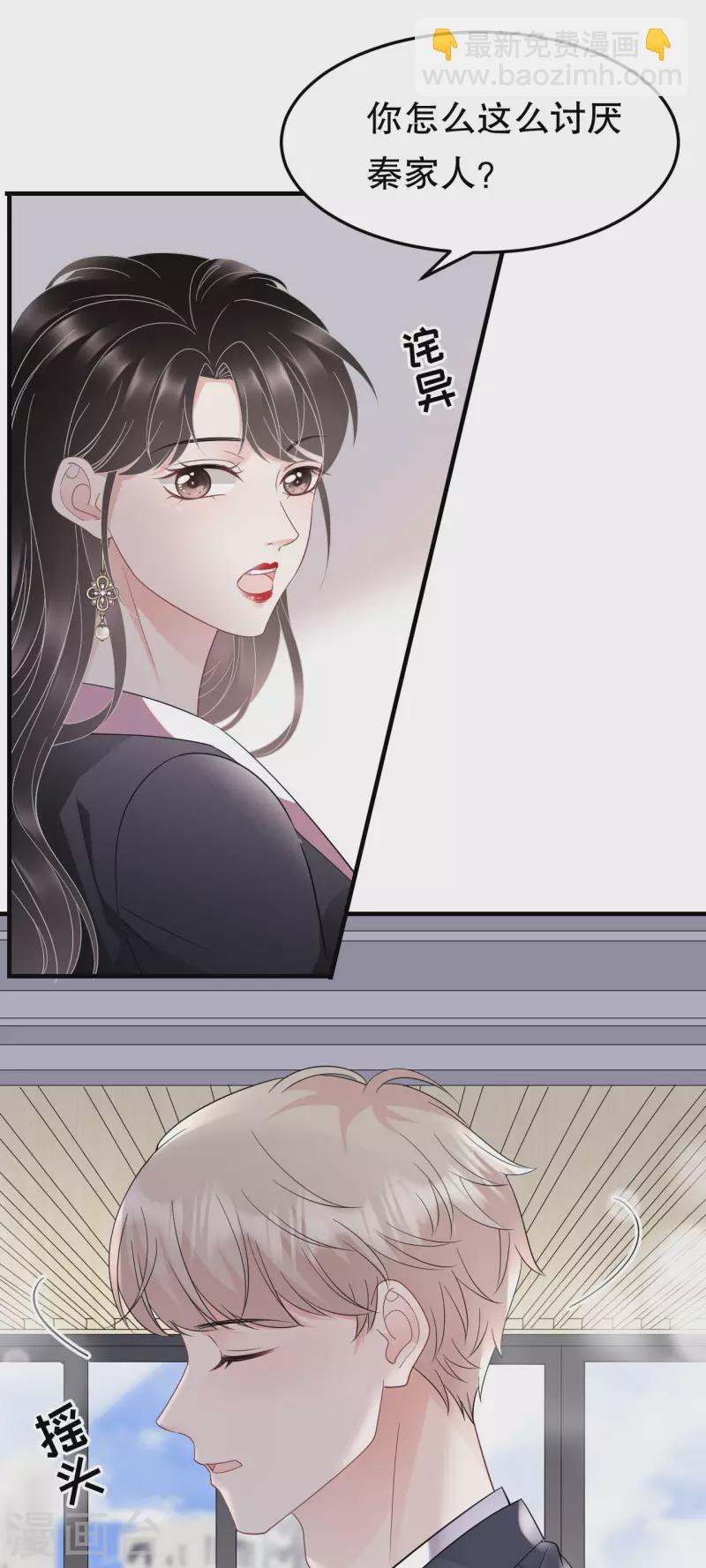 第67话 遇到傅司嘉-第69话