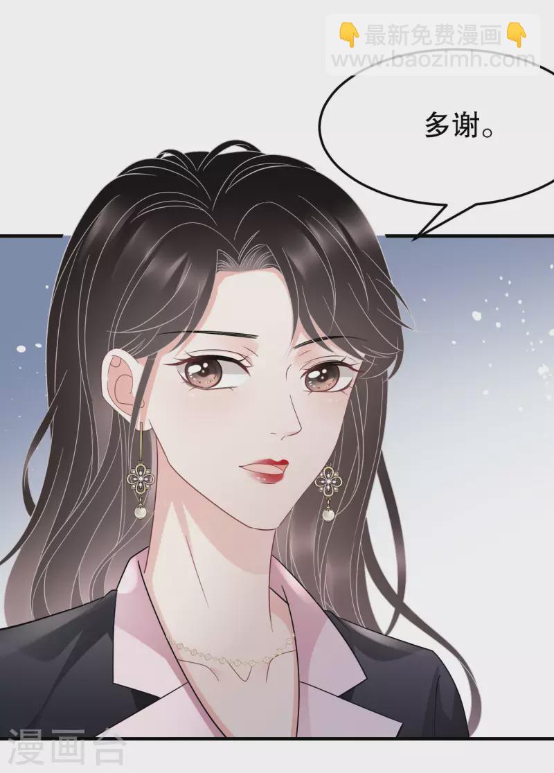 第67话 遇到傅司嘉-第69话