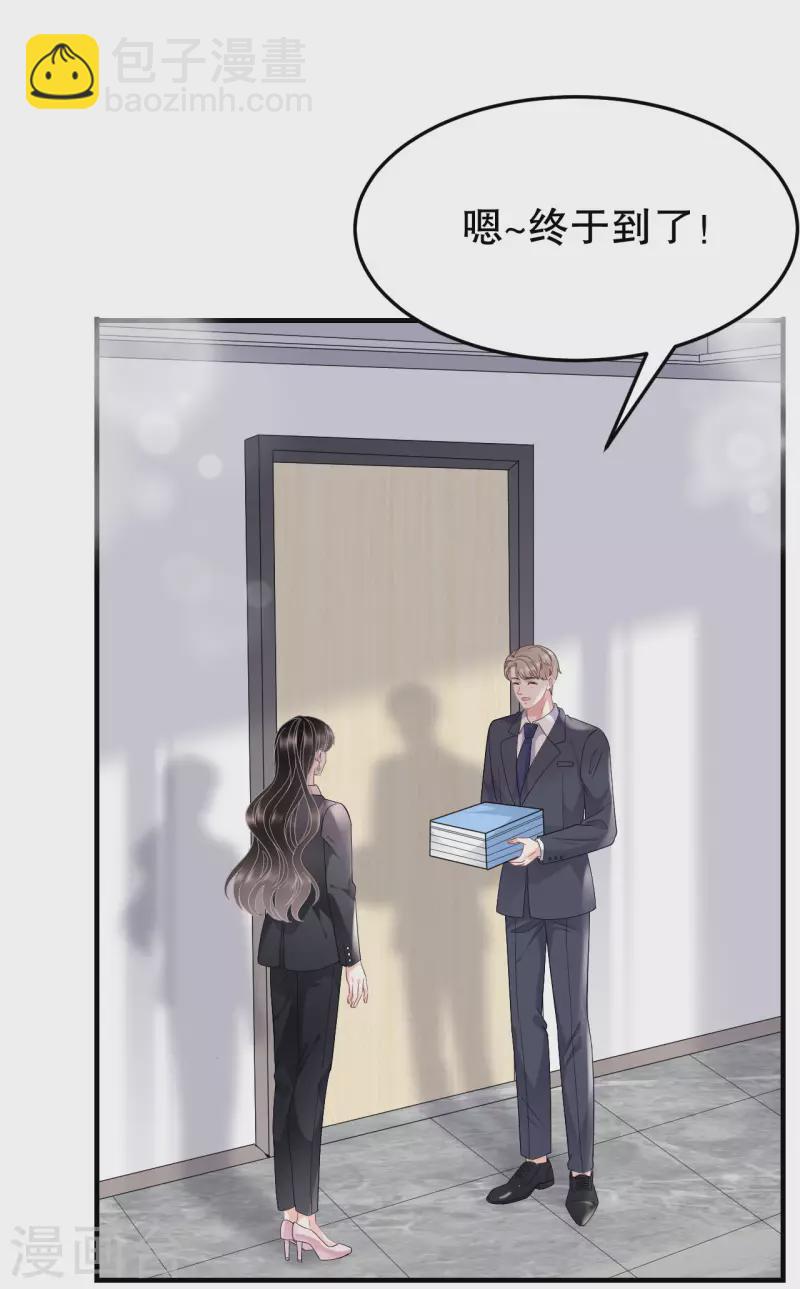 第67话 遇到傅司嘉-第69话