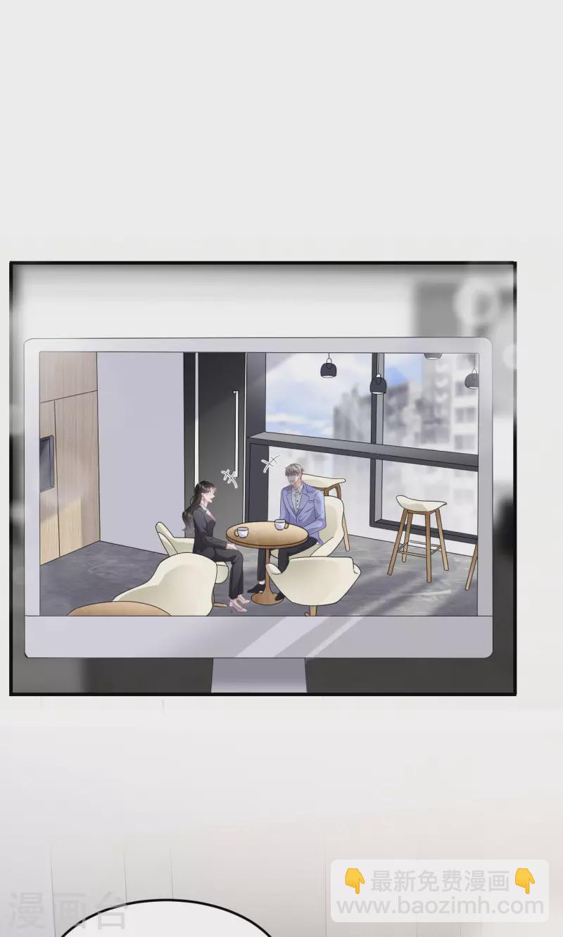 第67话 遇到傅司嘉-第69话