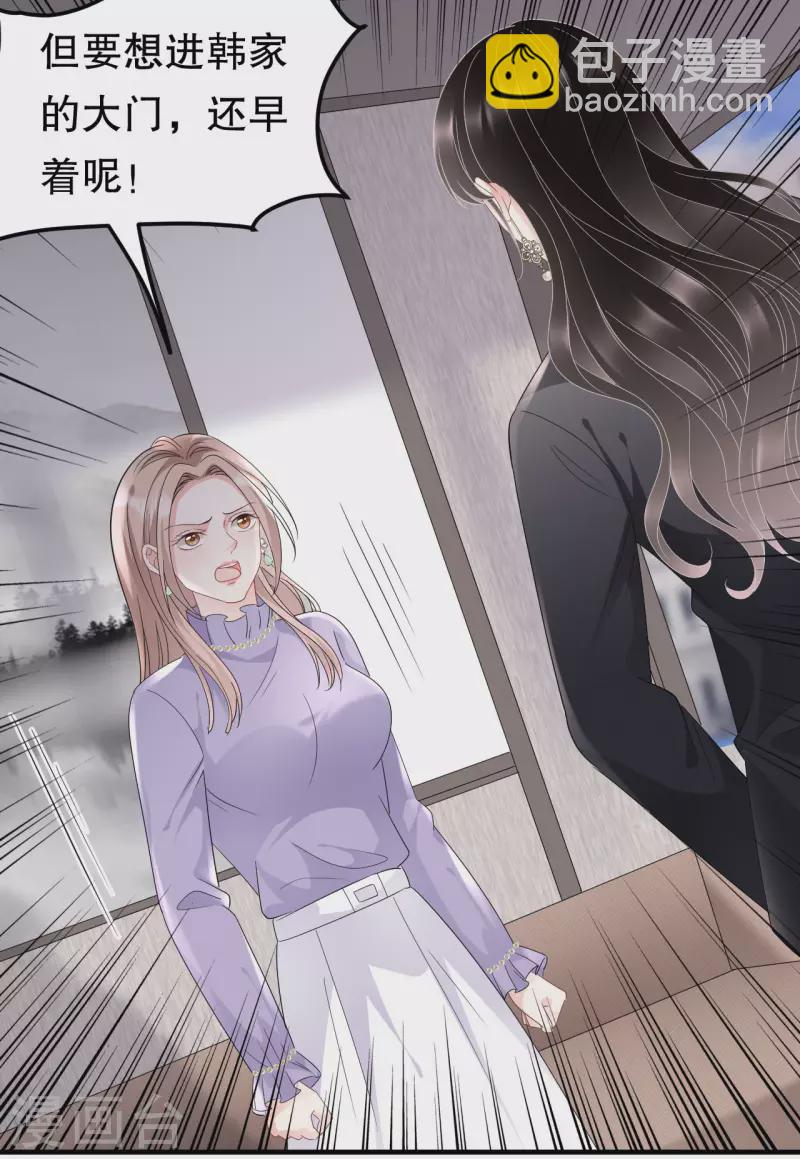 第67话 遇到傅司嘉-第69话