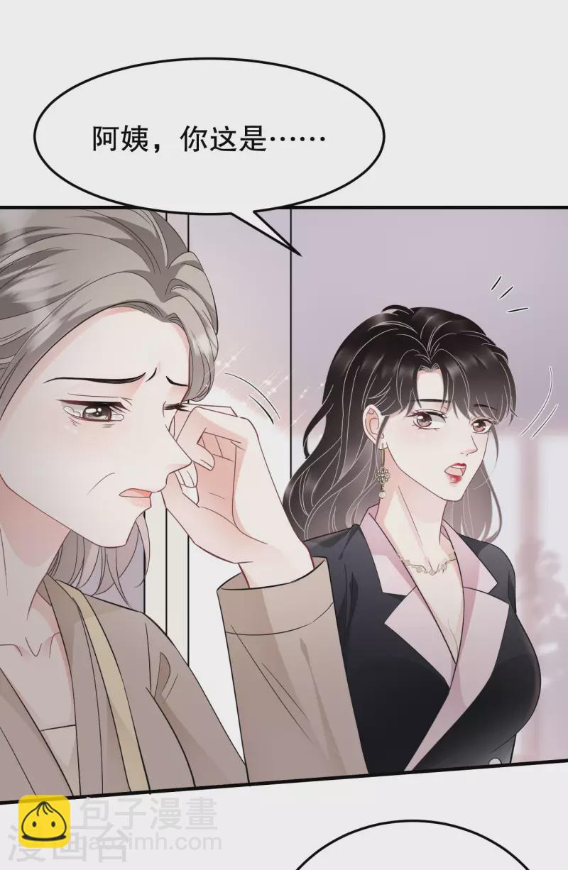 第69话 避风港-第71话