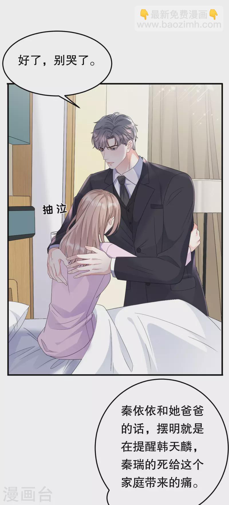 第71话 重度抑郁-第73话