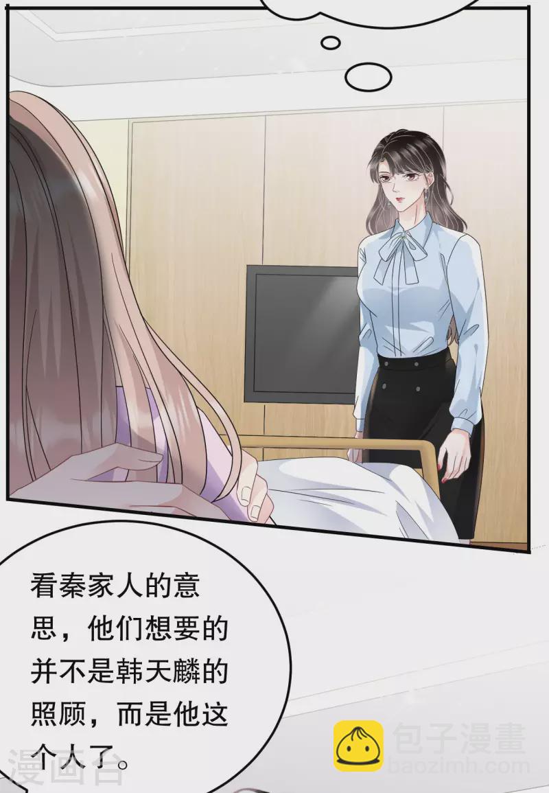 大小姐能有什麼壞心眼呢 - 第71話 重度抑鬱 - 3