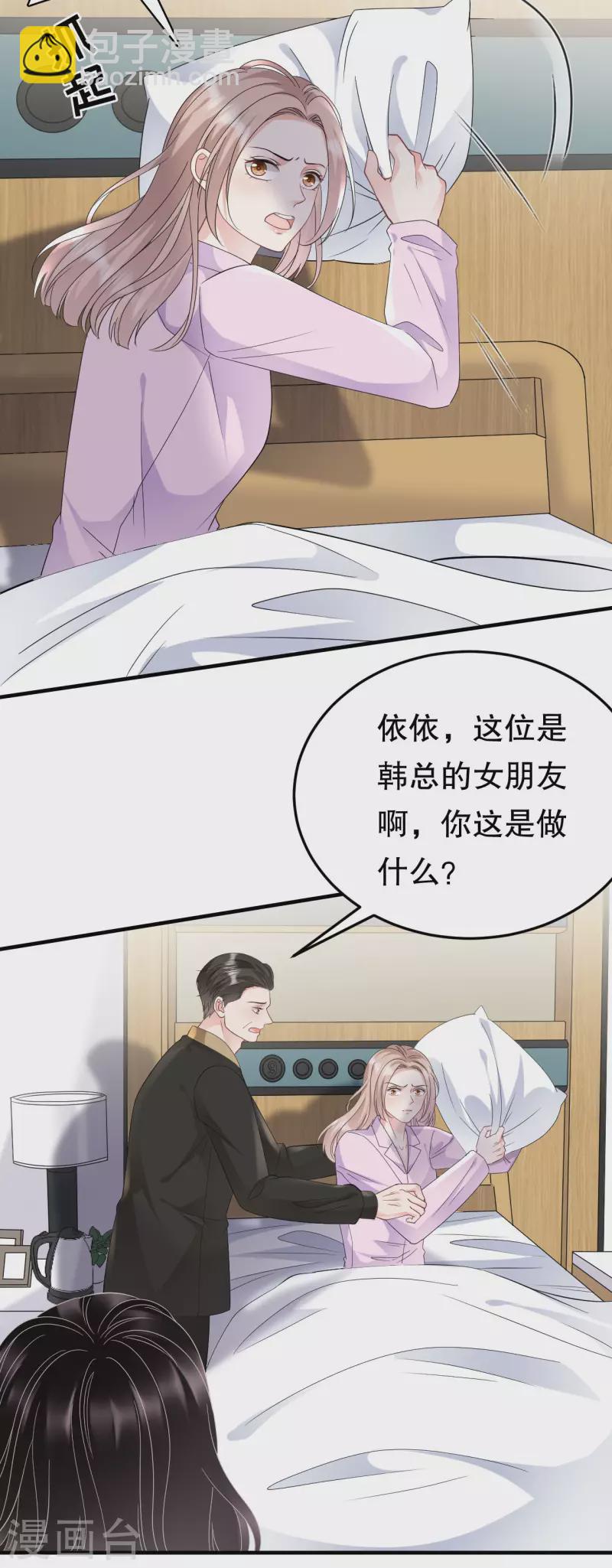 第71话 重度抑郁-第73话