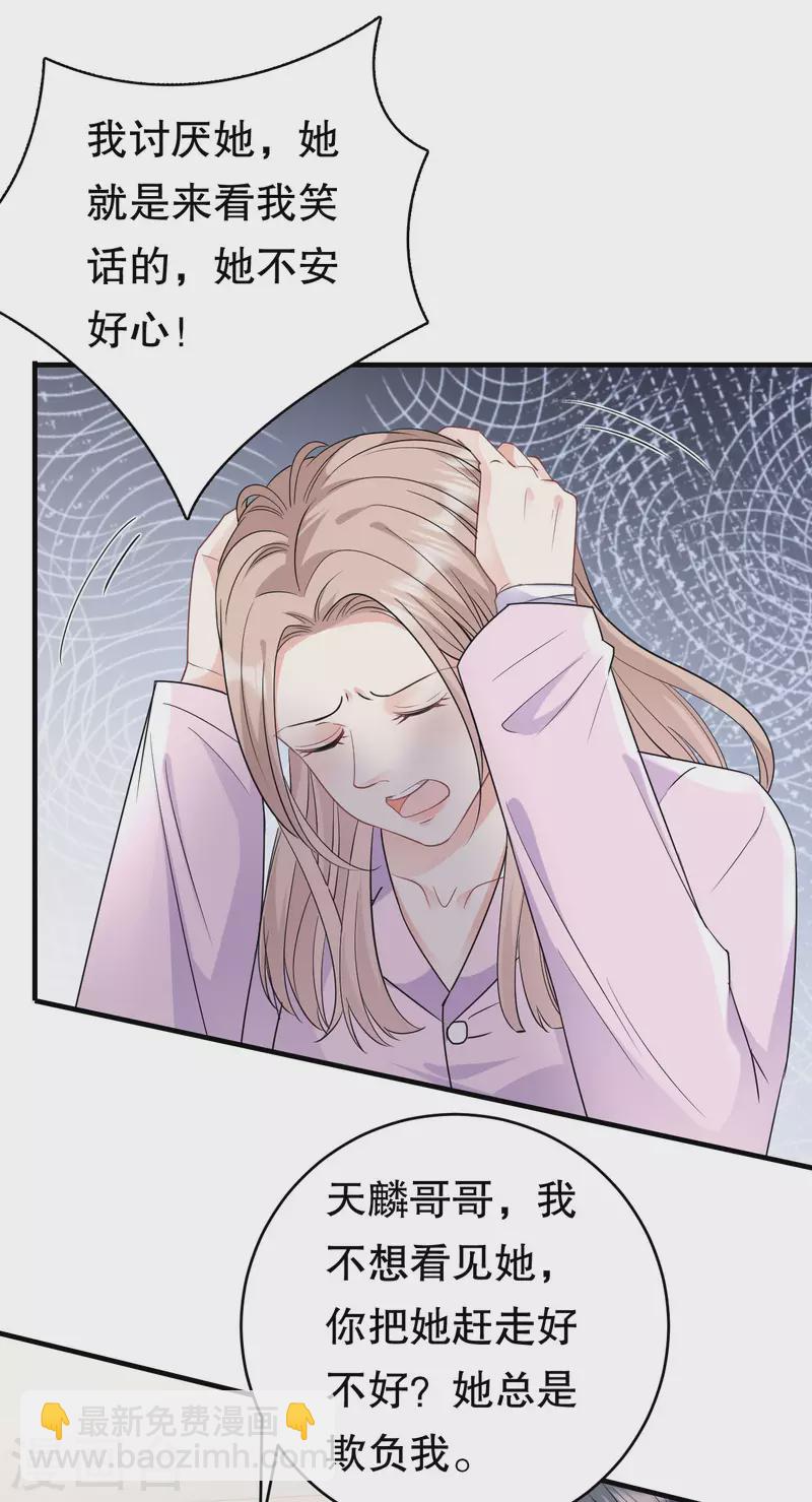 第71话 重度抑郁-第73话