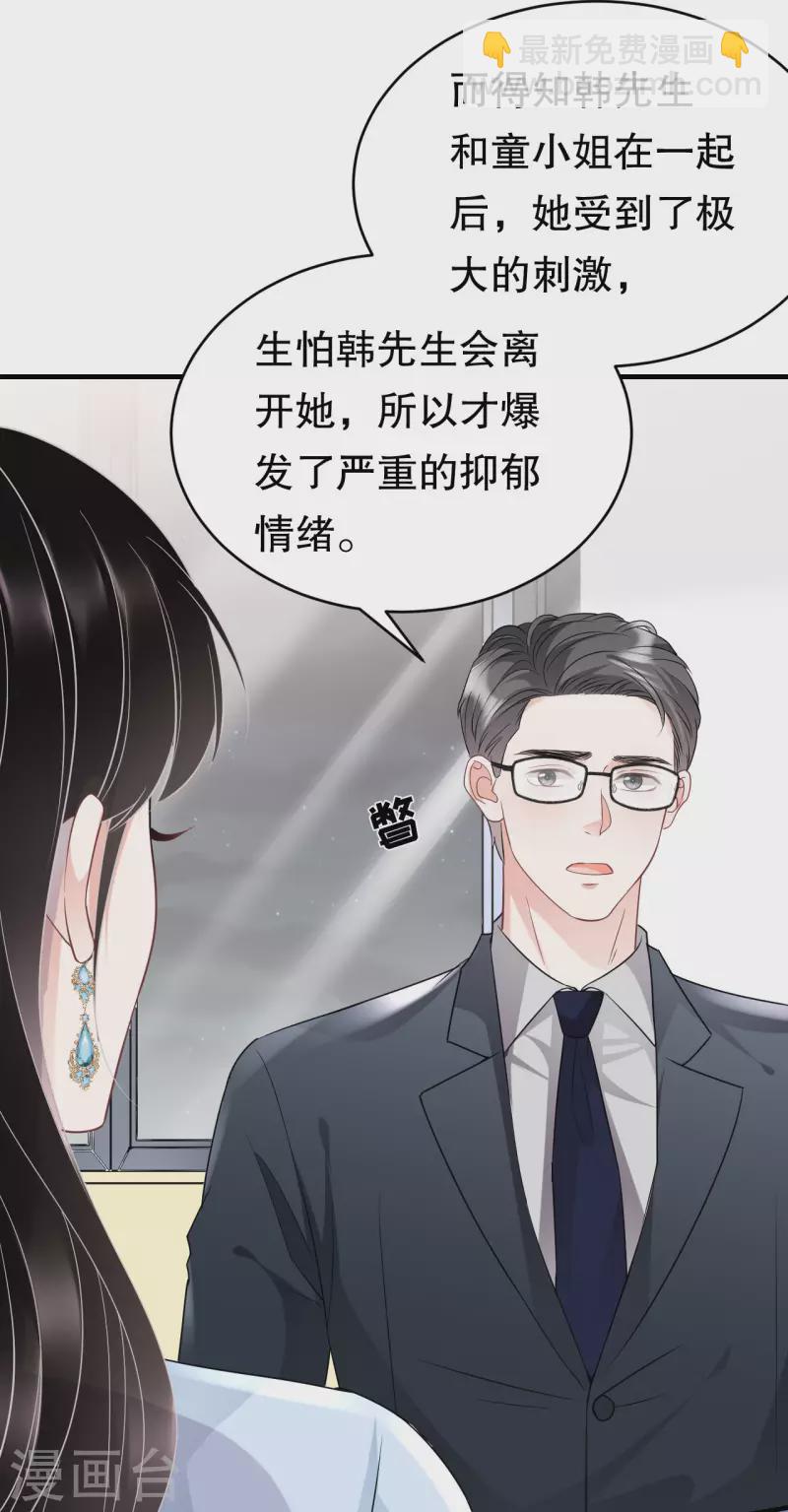 第71话 重度抑郁-第73话