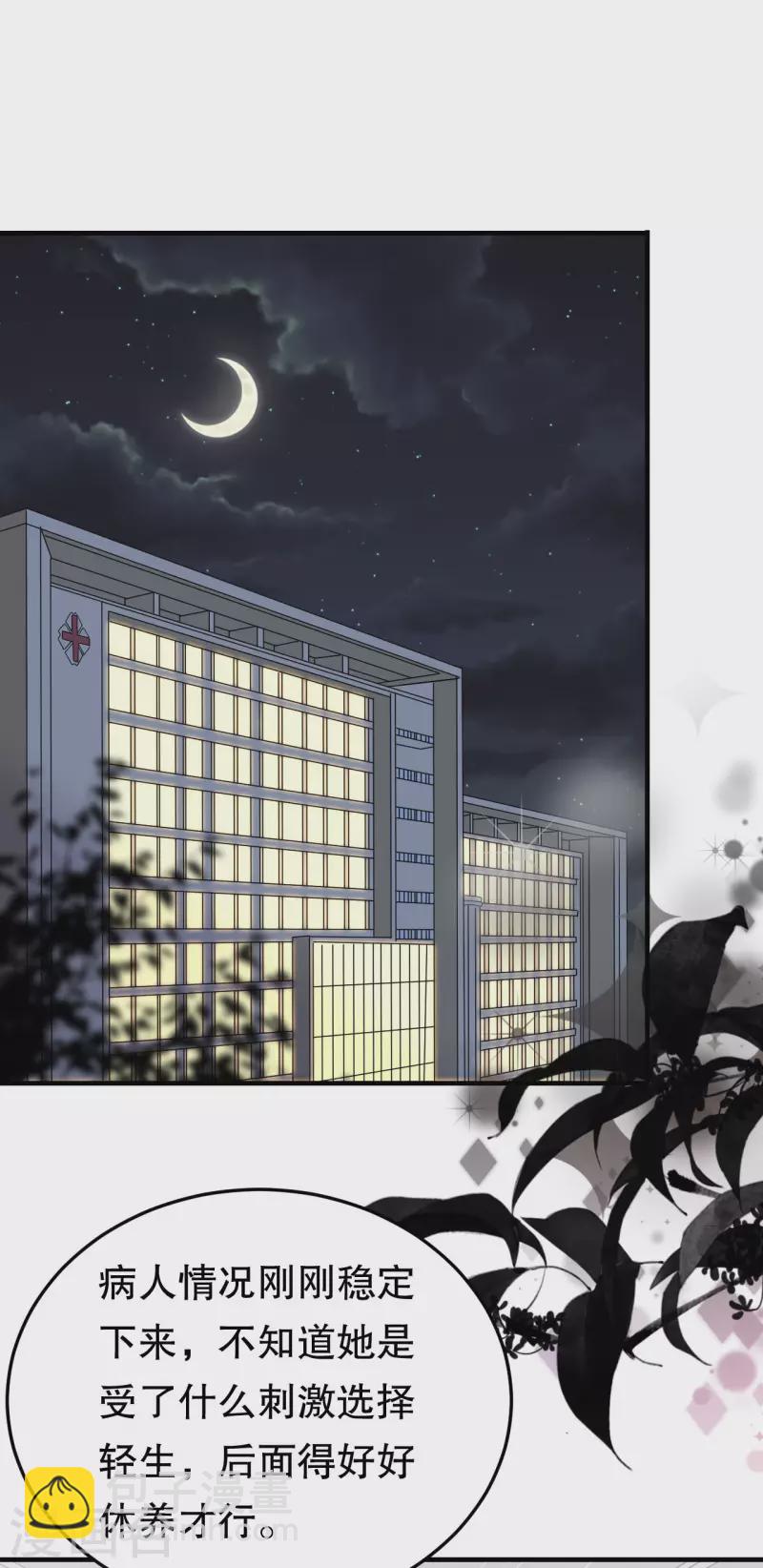 第71话 重度抑郁-第73话