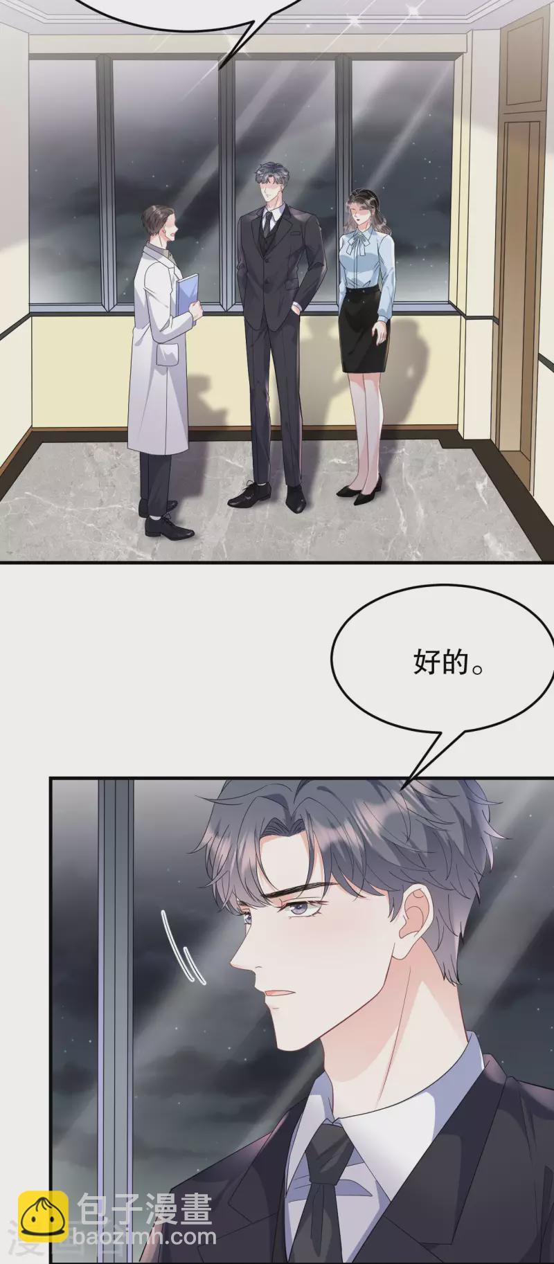 第71话 重度抑郁-第73话