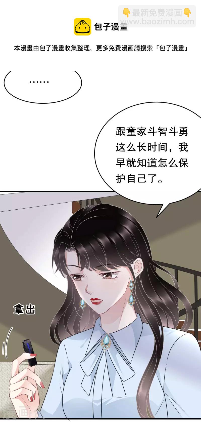 第73话 妹妹的本分-第75话