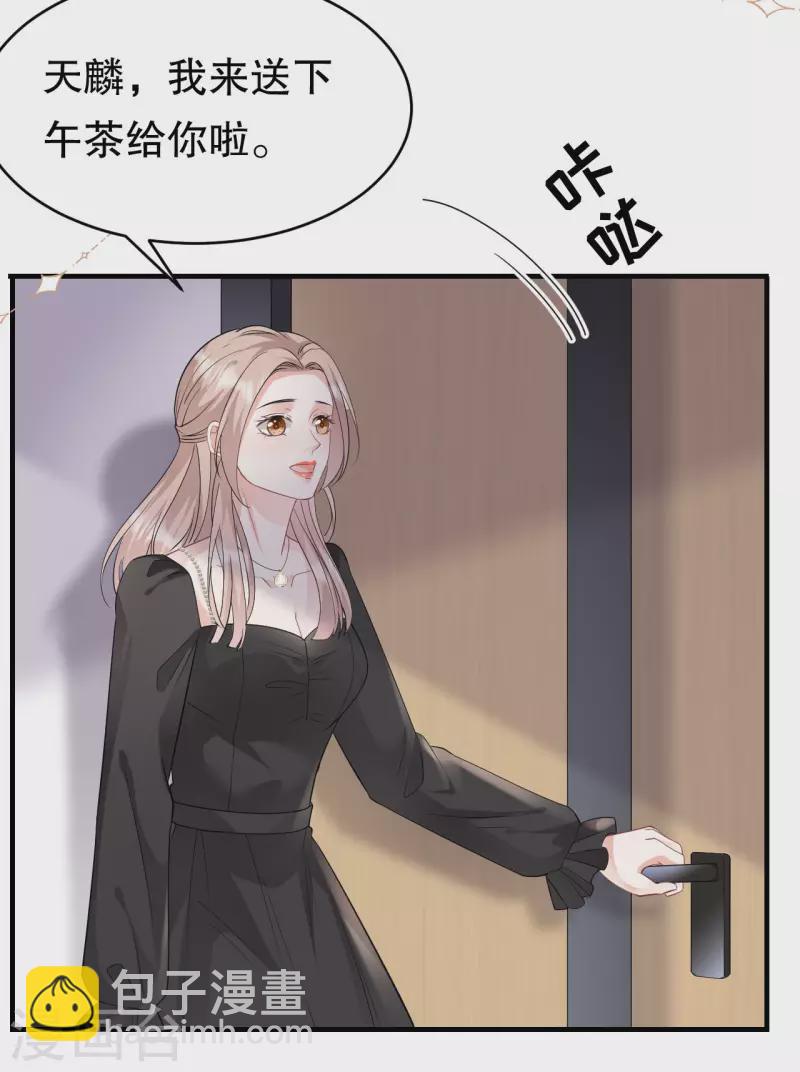 第73话 妹妹的本分-第75话