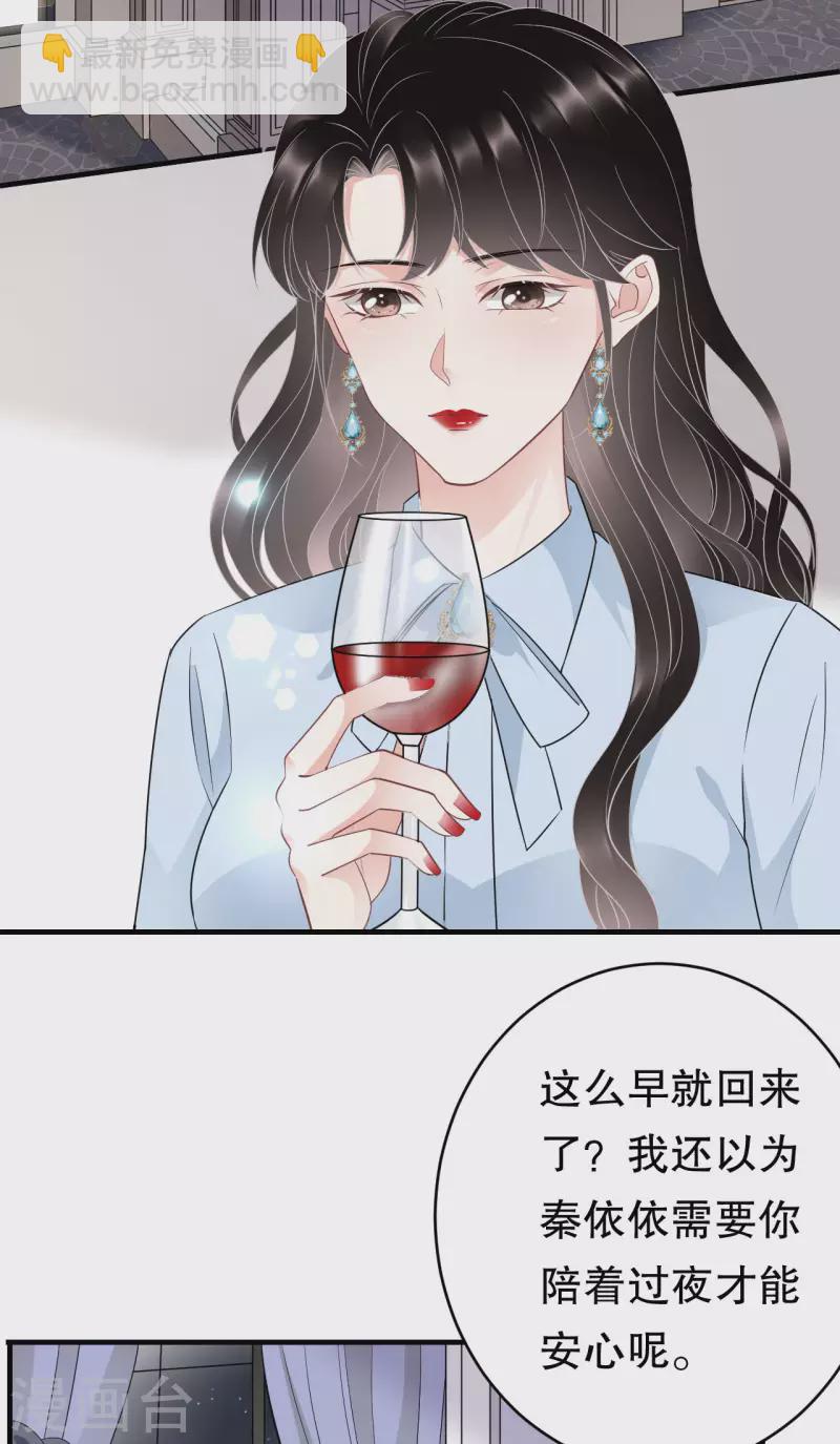 大小姐能有什麼壞心眼呢 - 第73話 妹妹的本分 - 1