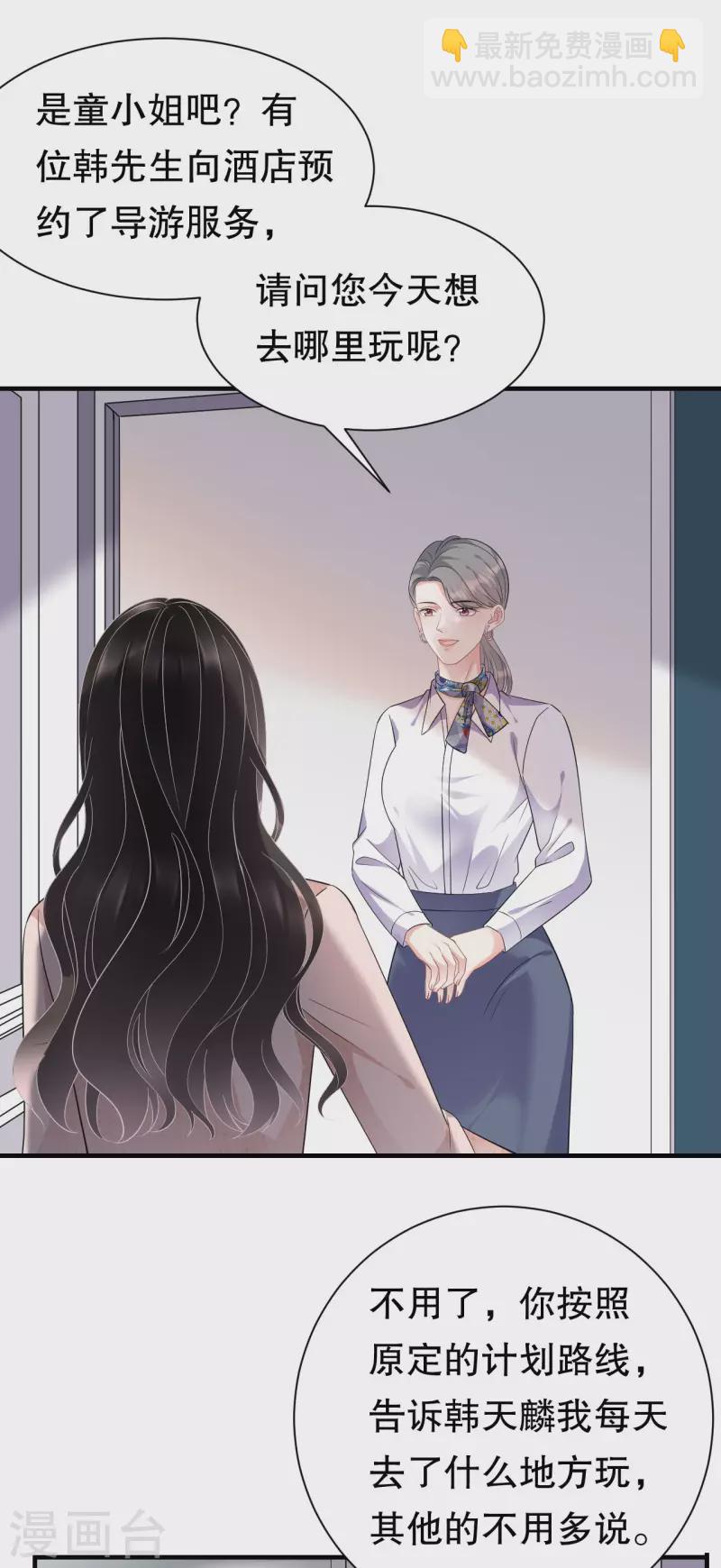 第77话 偷偷回国-第79话