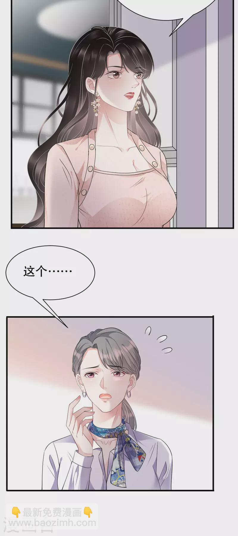 第77话 偷偷回国-第79话