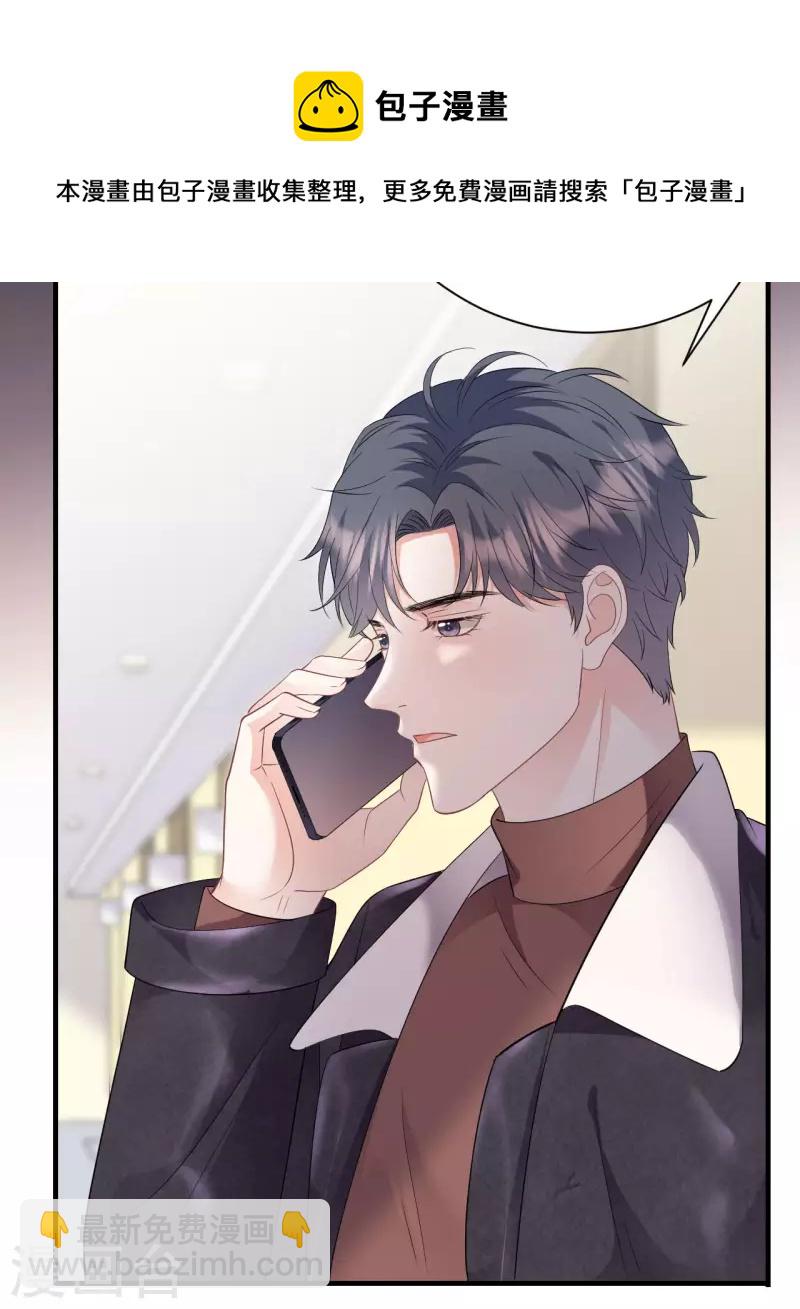 第77话 偷偷回国-第79话