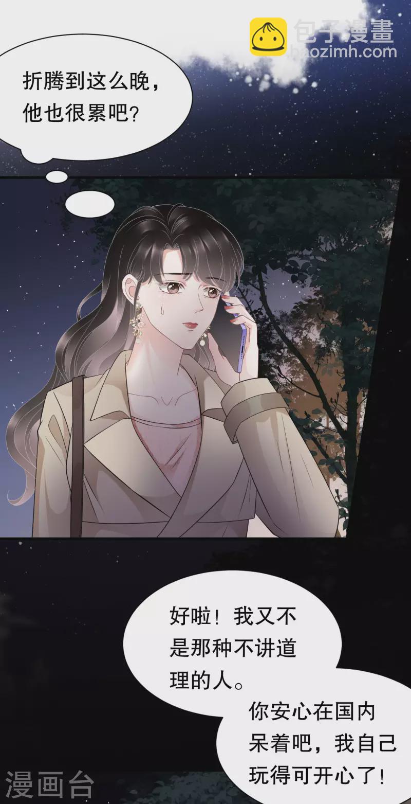 第77话 偷偷回国-第79话