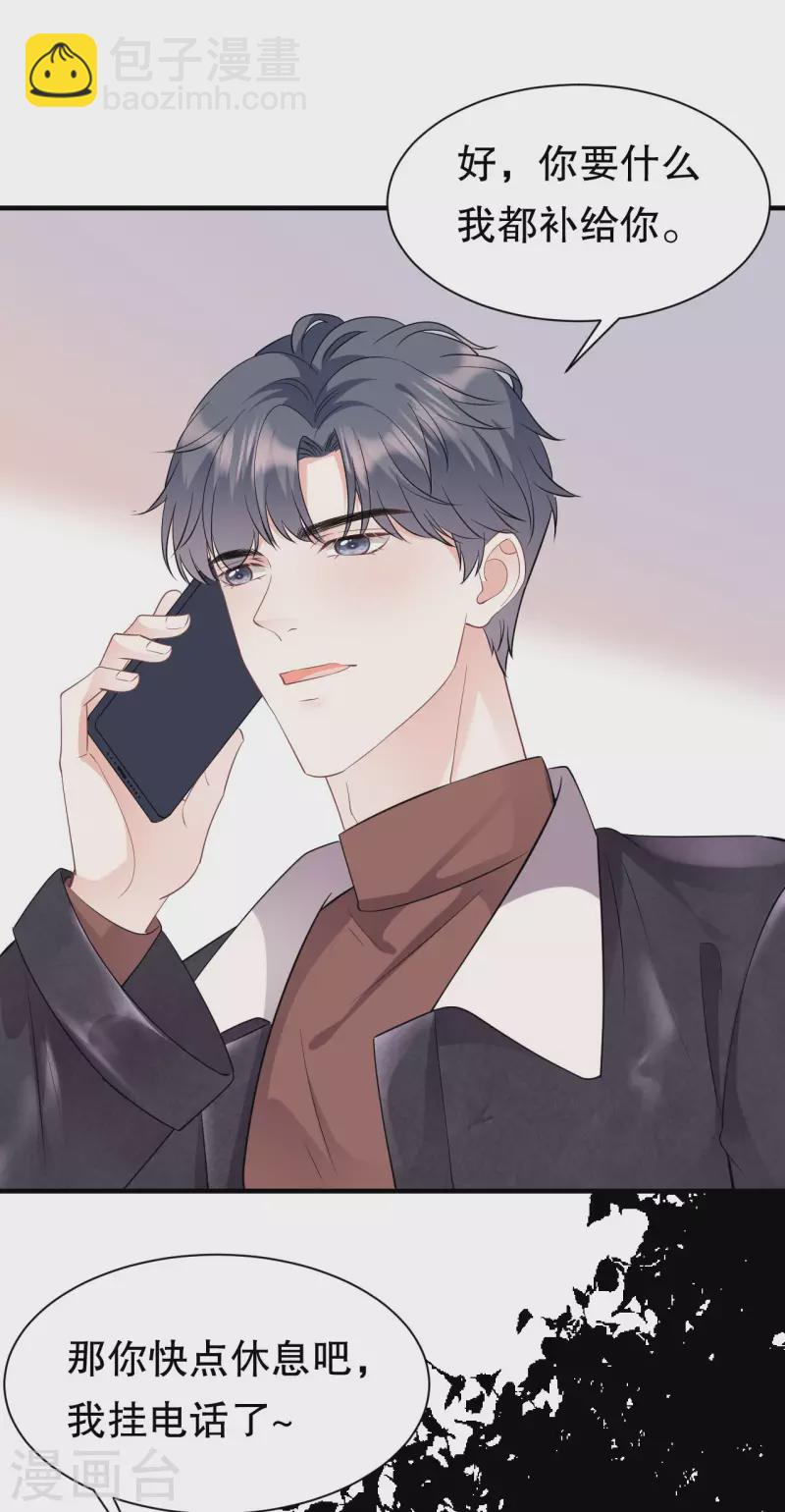 第77话 偷偷回国-第79话