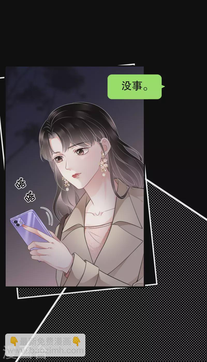 第77话 偷偷回国-第79话