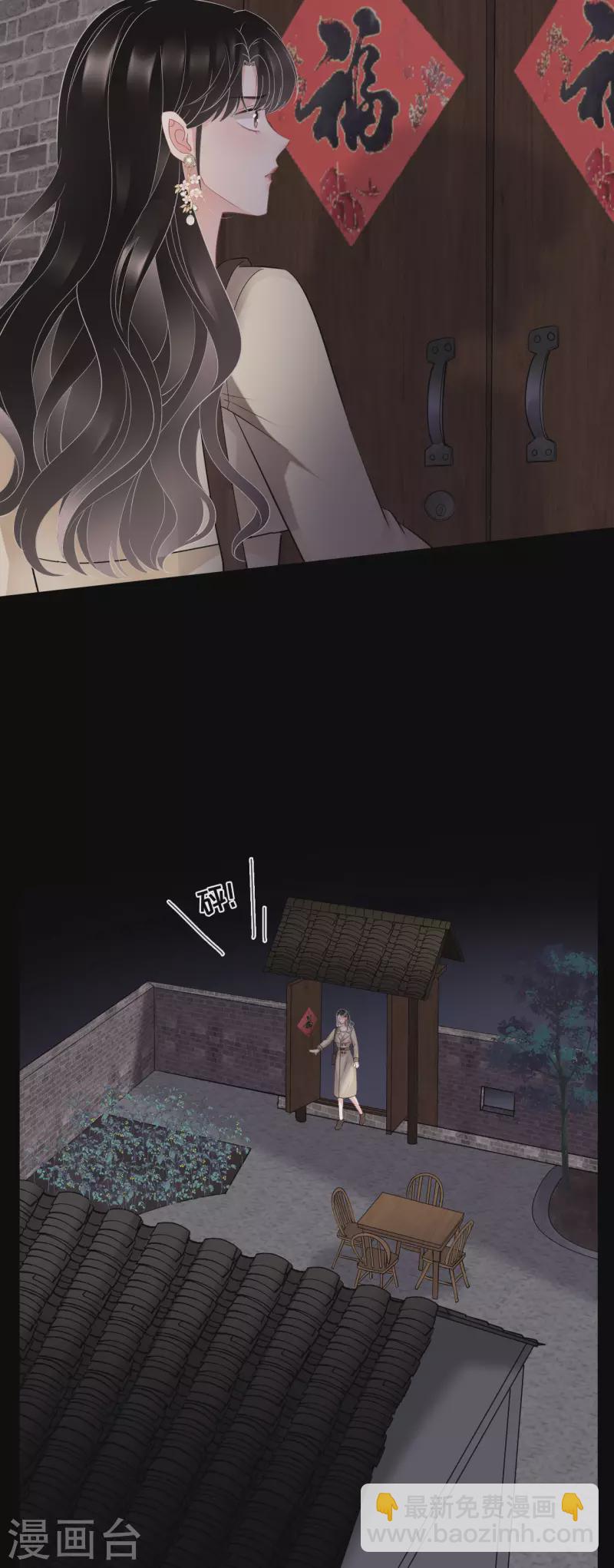 第77话 偷偷回国-第79话