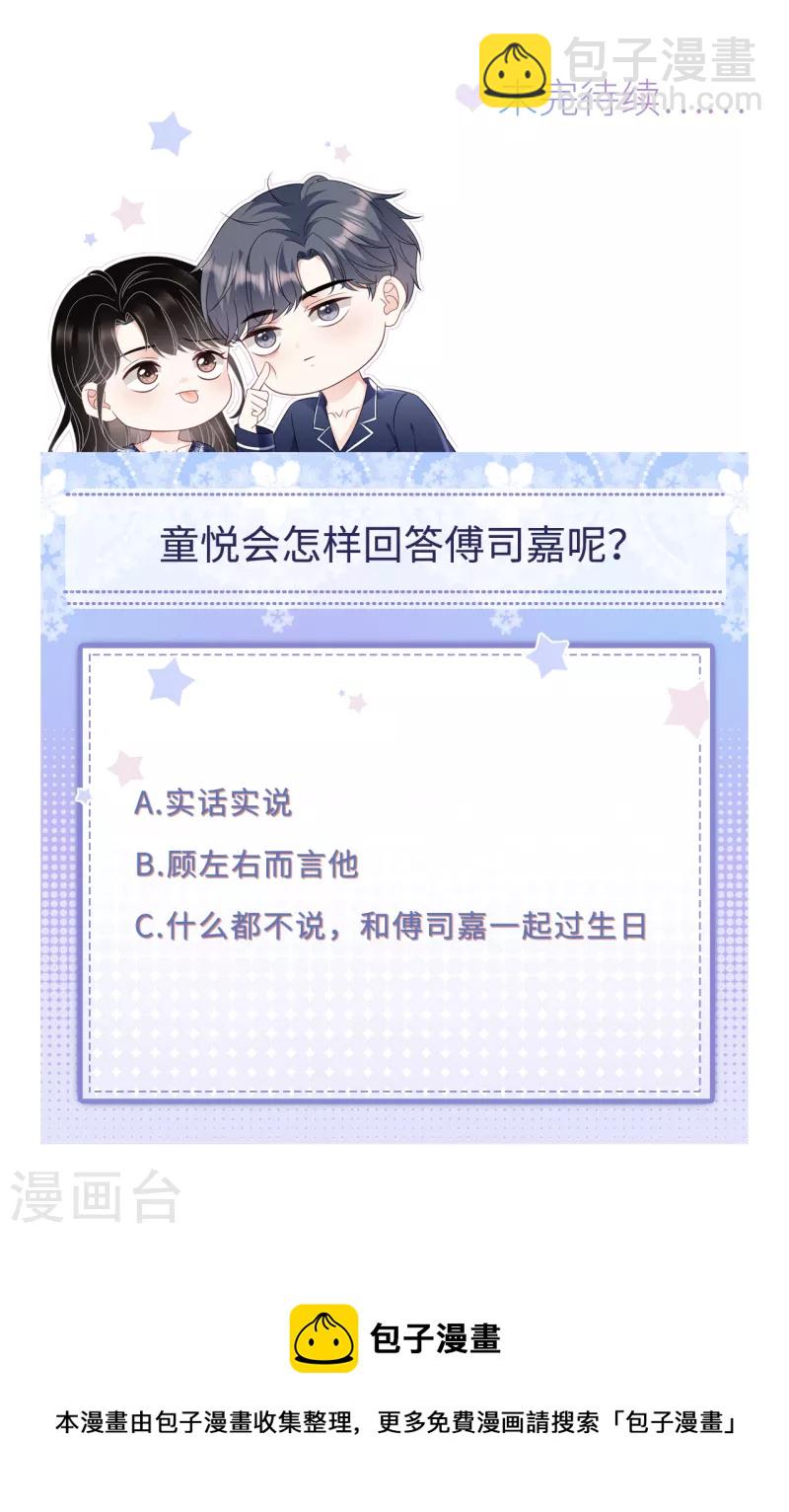 第77话 偷偷回国-第79话