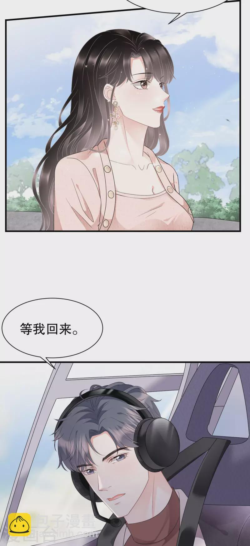 第77话 偷偷回国-第79话