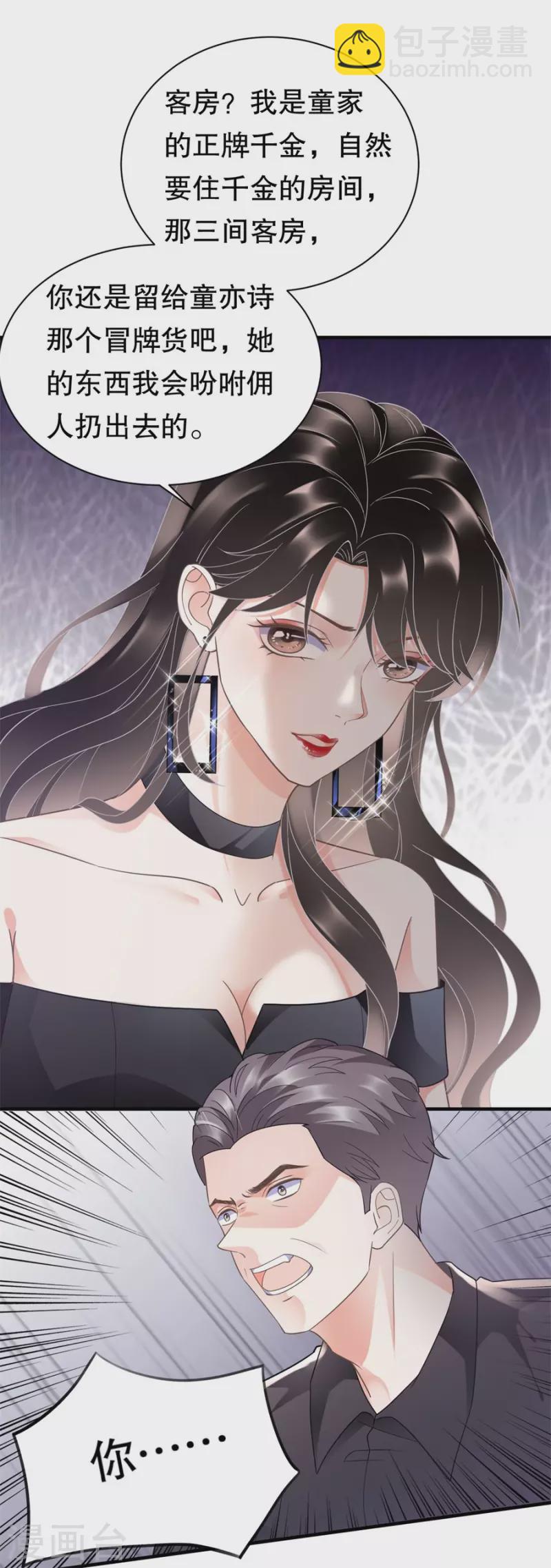 第8话 以一敌三-第9话