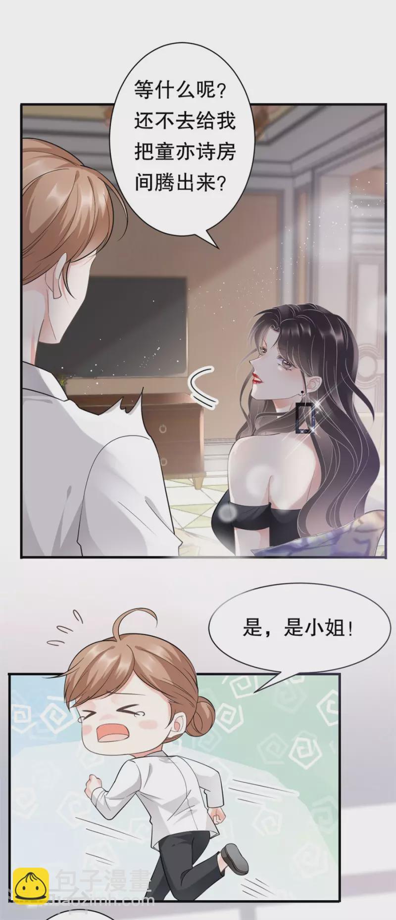 第8话 以一敌三-第9话