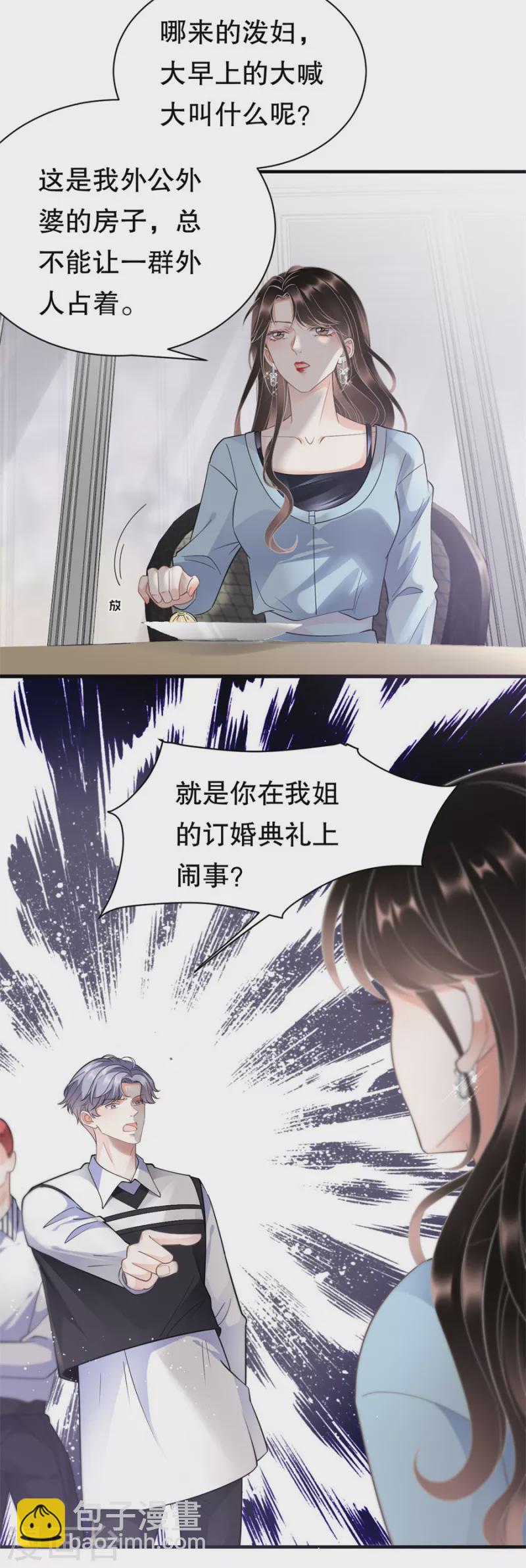 第8话 以一敌三-第9话