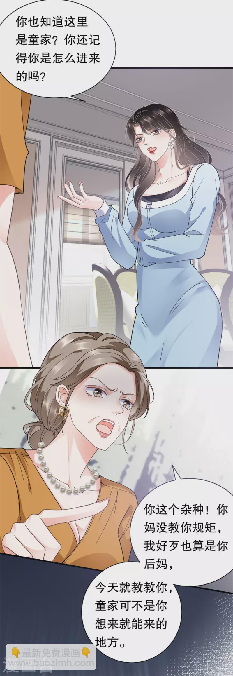 第8话 以一敌三-第9话