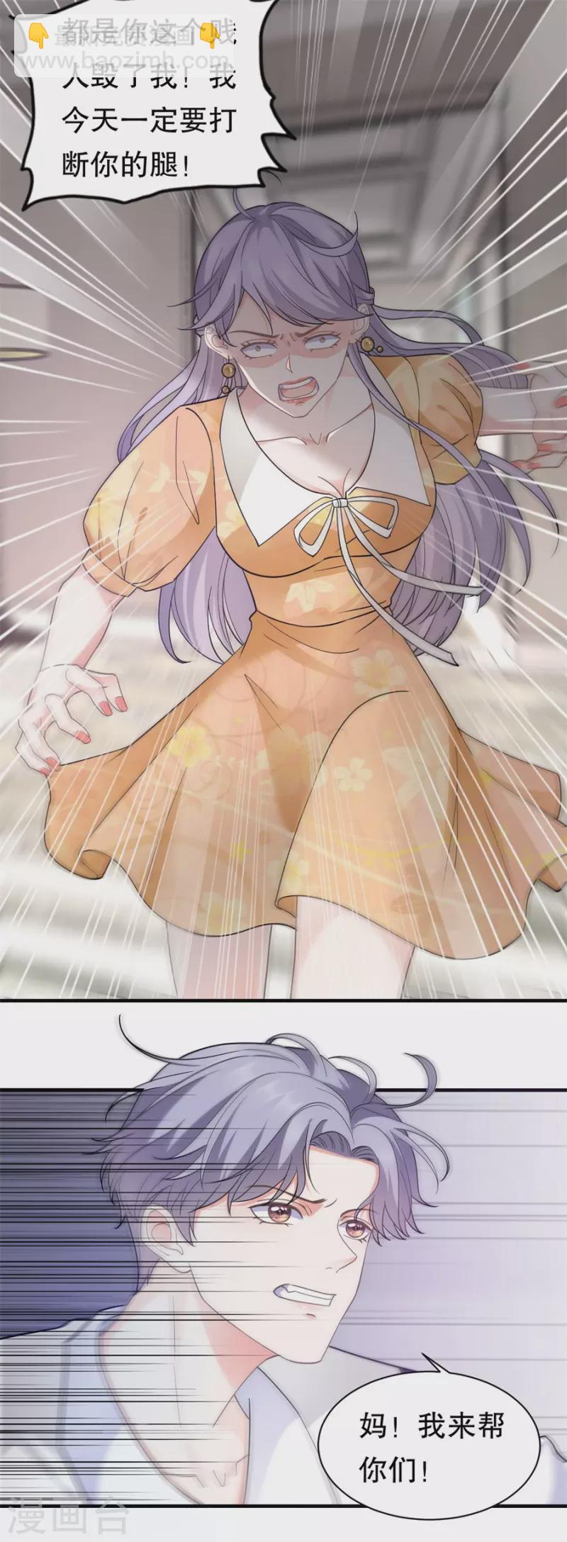 第8话 以一敌三-第9话