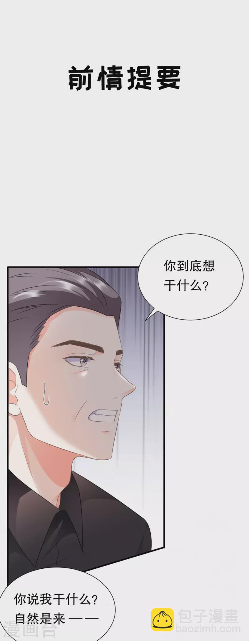 第8话 以一敌三-第9话