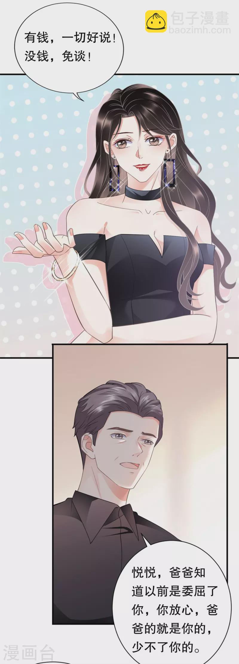 第8话 以一敌三-第9话