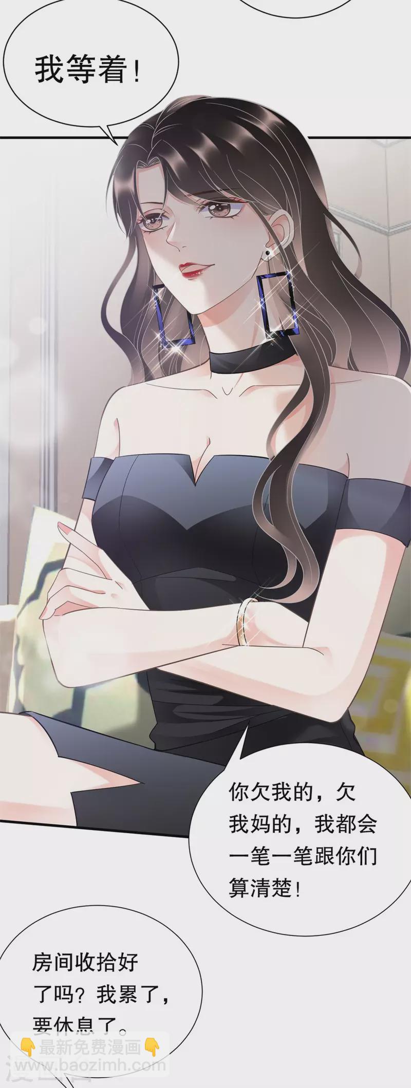 第8话 以一敌三-第9话