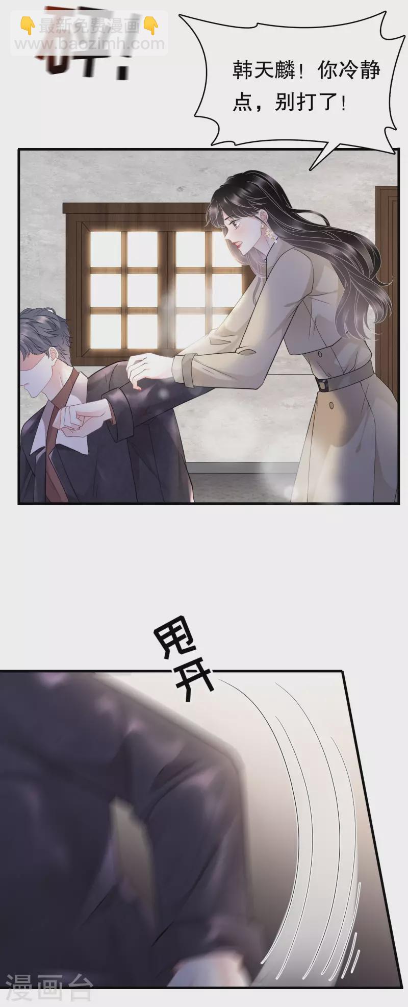 第79话 决裂-第81话