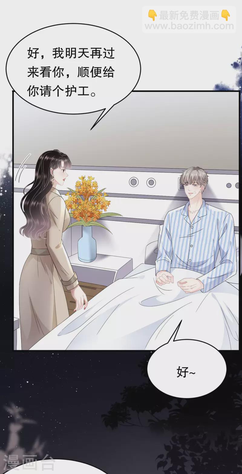 第81话 合不合适-第83话