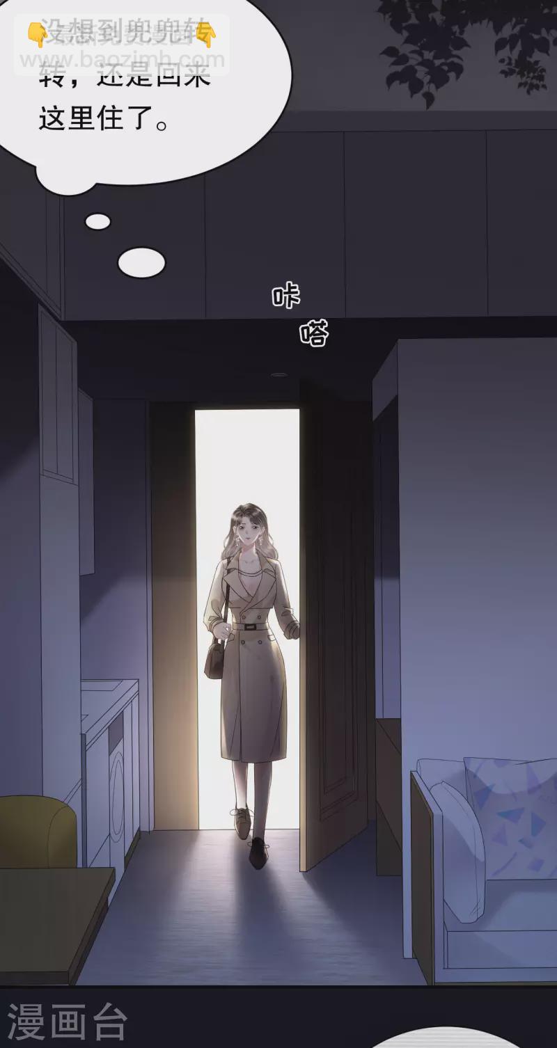 第81话 合不合适-第83话