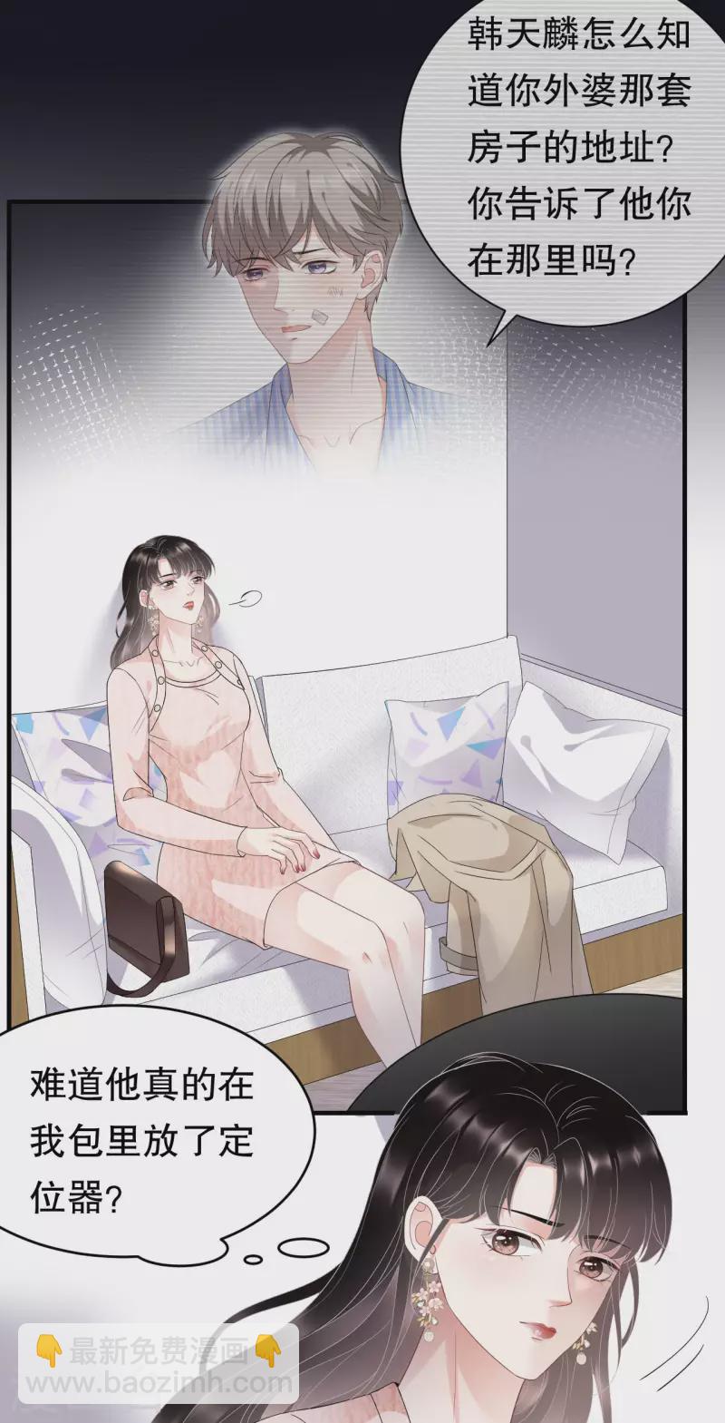 第81话 合不合适-第83话