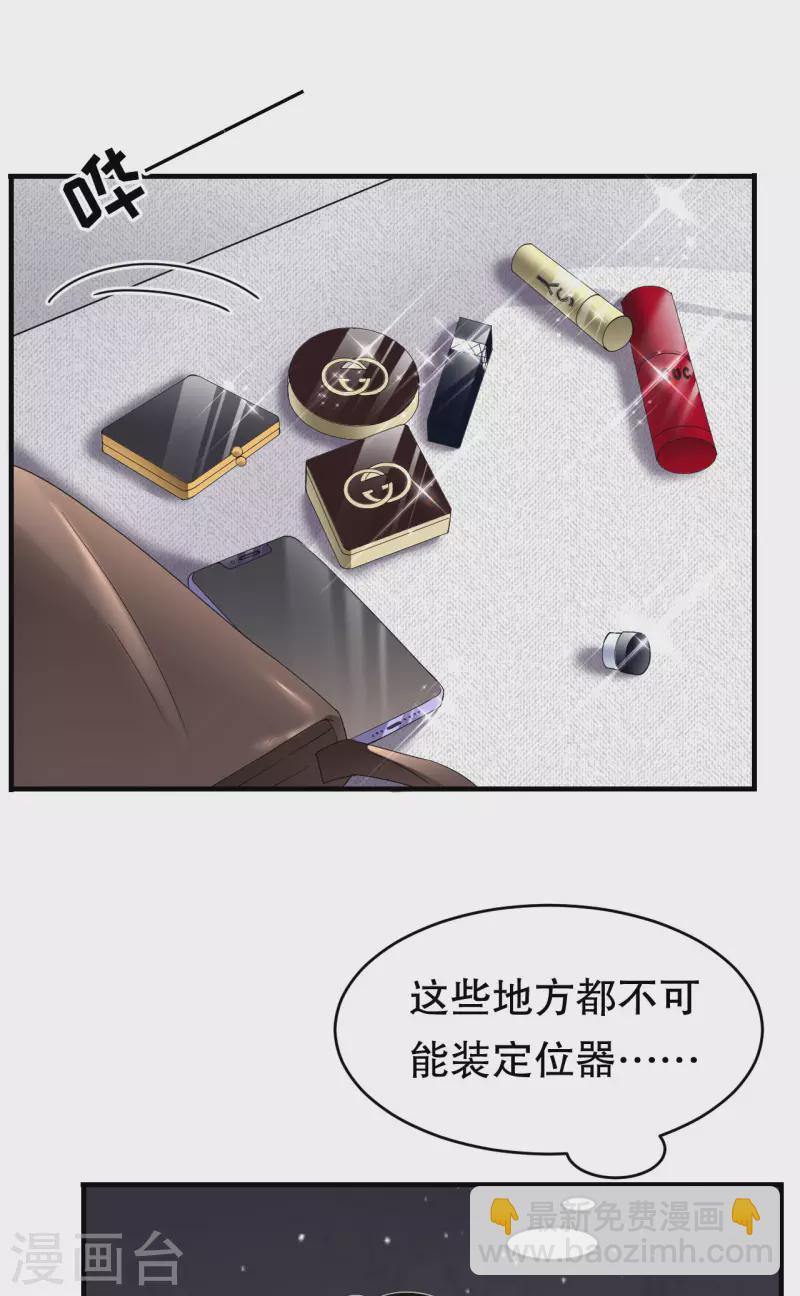 第81话 合不合适-第83话