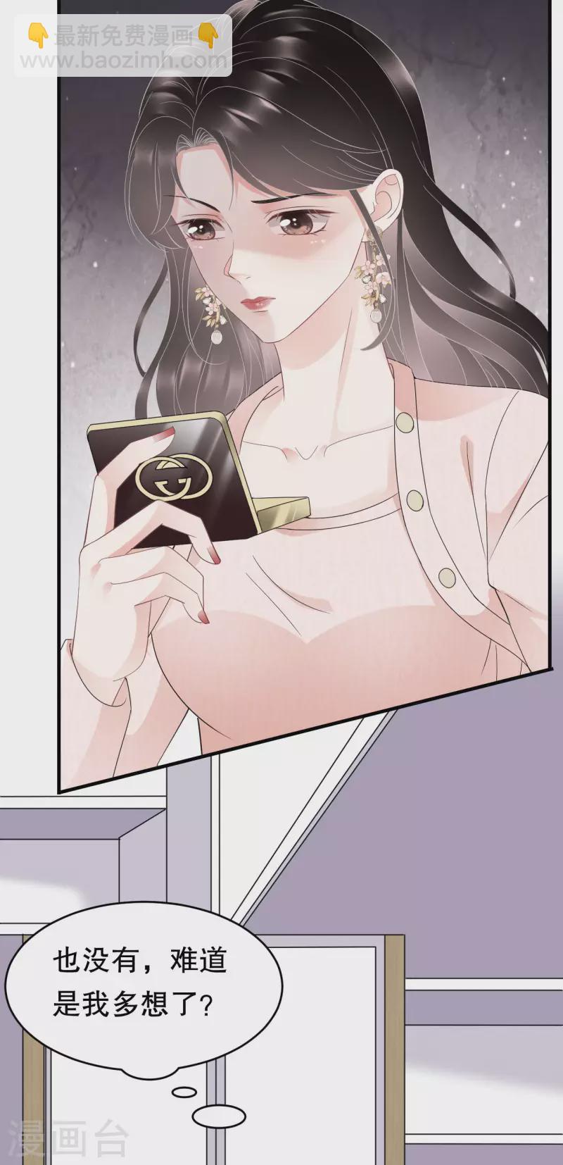 第81话 合不合适-第83话