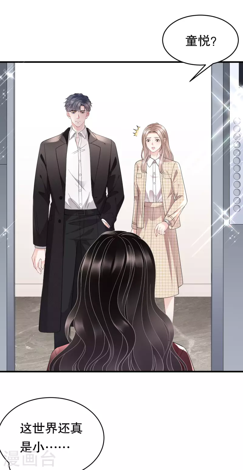 第81话 合不合适-第83话