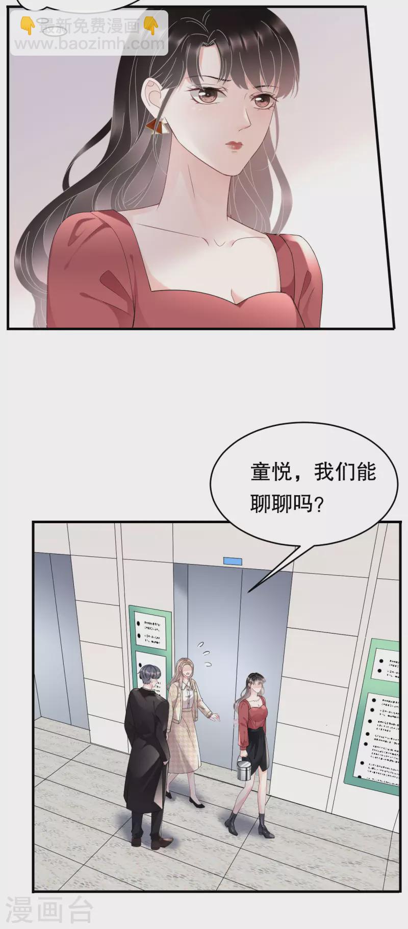 第81话 合不合适-第83话