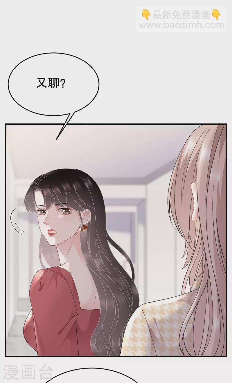 第81话 合不合适-第83话