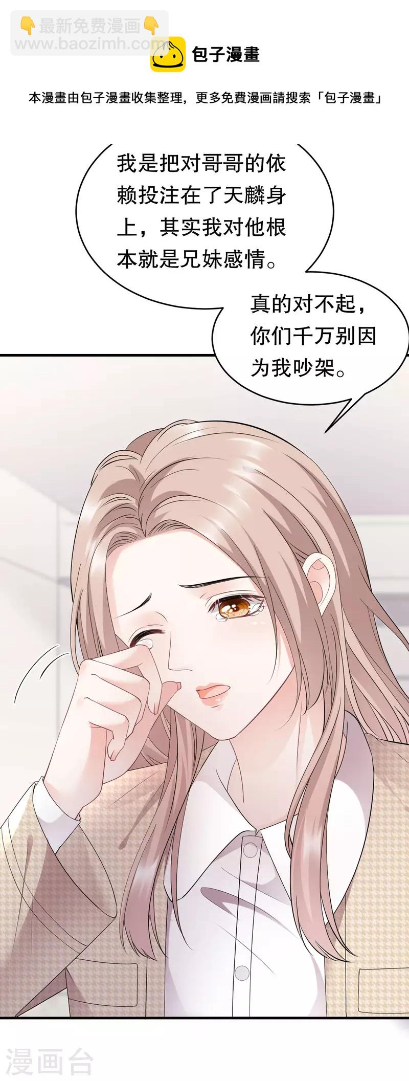 第81话 合不合适-第83话