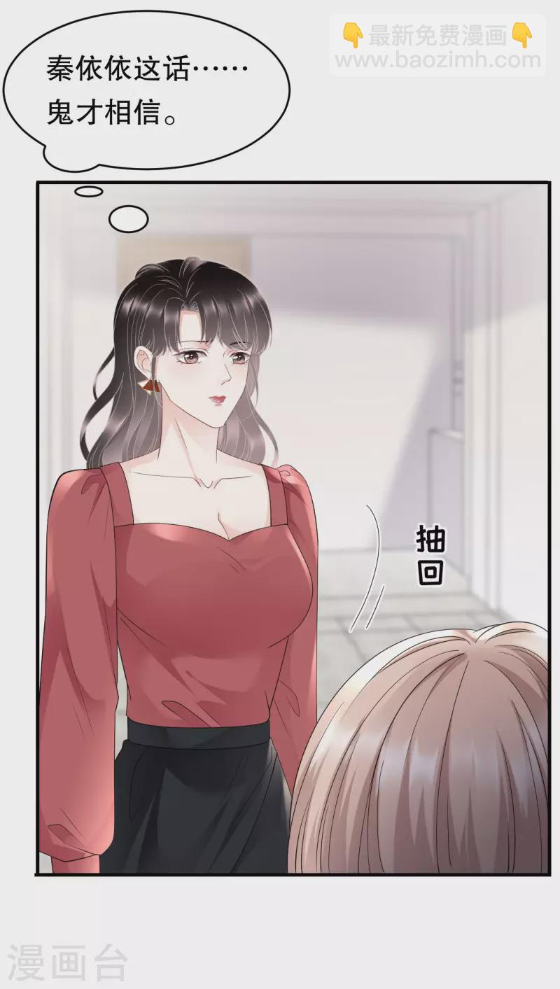 第81话 合不合适-第83话