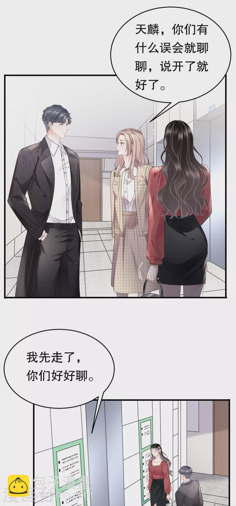 第81话 合不合适-第83话