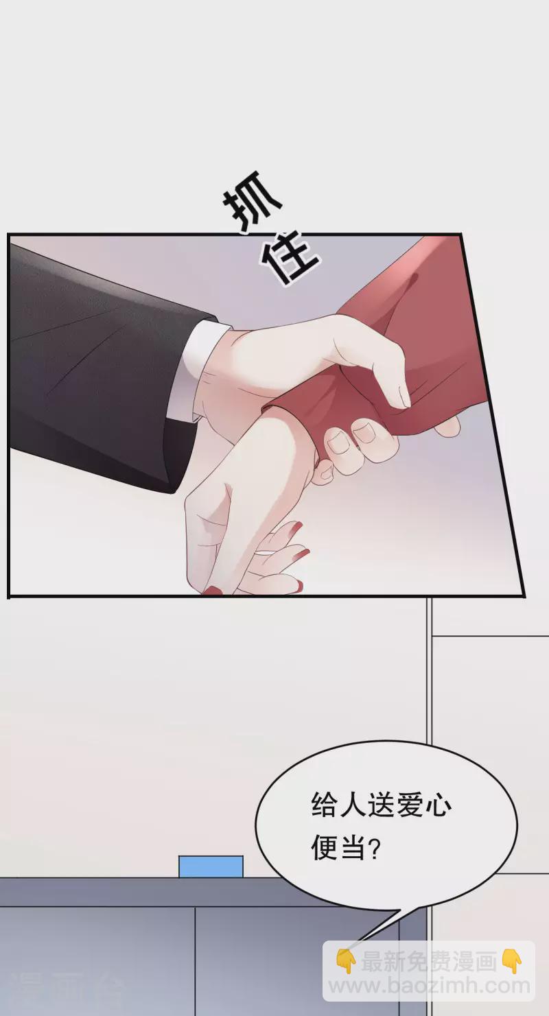 第81话 合不合适-第83话