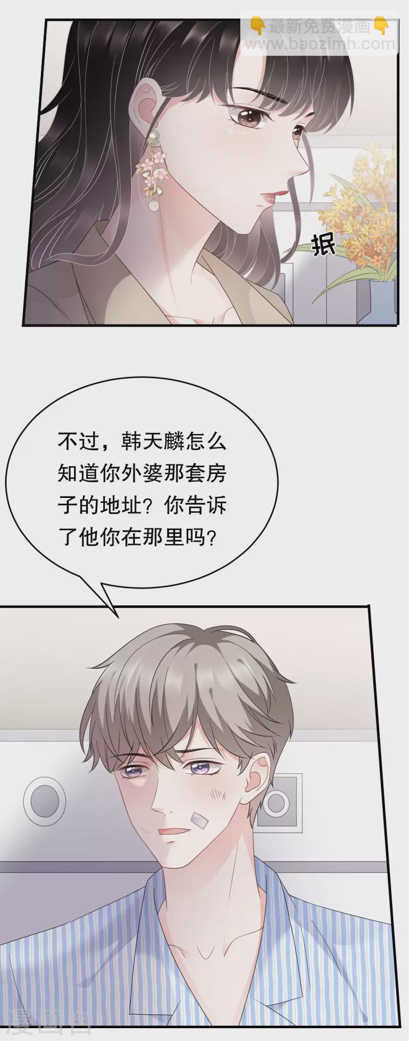 第81话 合不合适-第83话