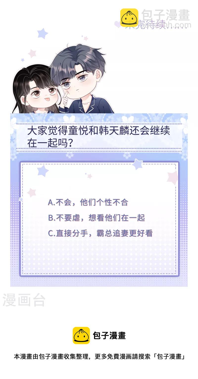 第81话 合不合适-第83话