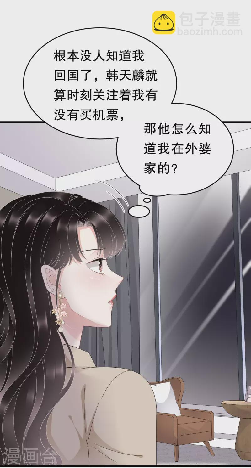 大小姐能有什麼壞心眼呢 - 第81話 合不合適 - 1