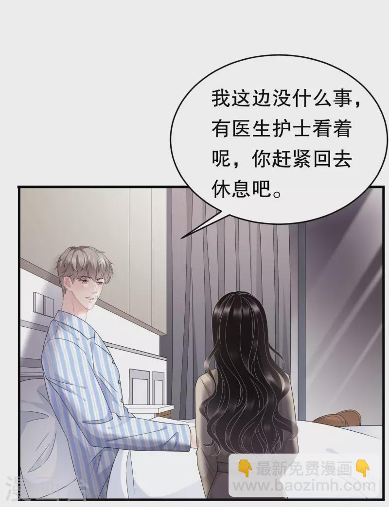 第81话 合不合适-第83话